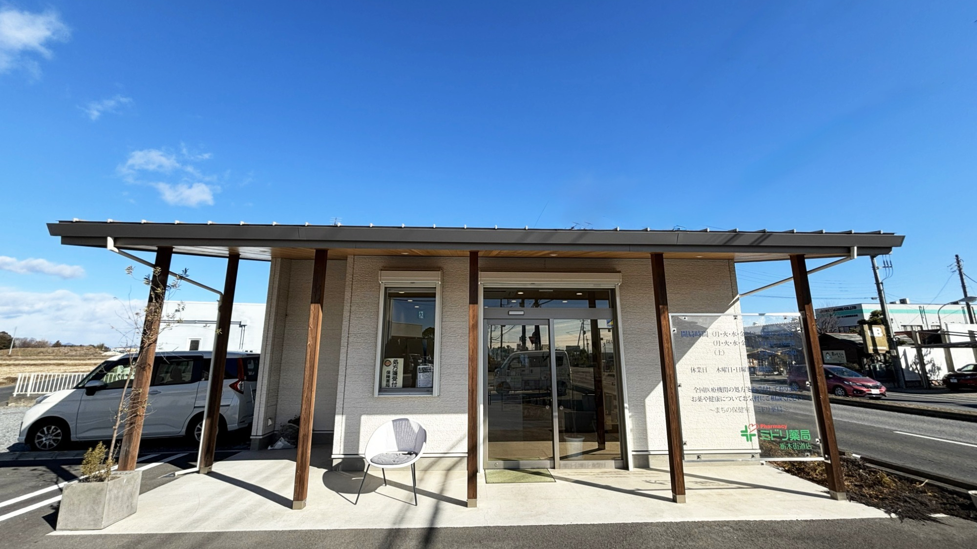 ミドリ薬局 栃木街道店　外観