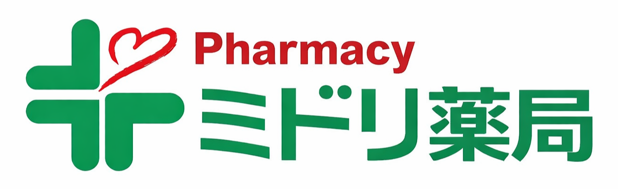 有限会社 ミドリ薬局 宇都宮市西川田 西川田駅 調剤薬局